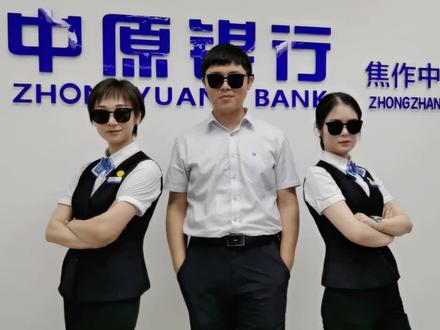 代发工资就选中原银行!e发薪,让发薪更容易!路过的盆友点个赞奥~#全民反诈
