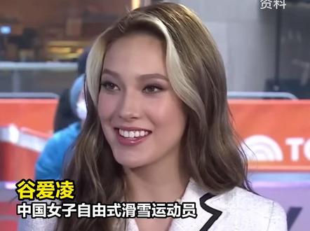谷爱凌计划代表中国征战2026冬奥会#谷爱凌 #2026冬奥会