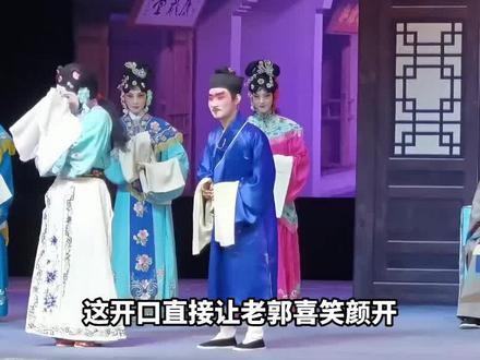 郭德纲的京剧有多会玩,陶阳台上占老郭便宜,贾怀胤更是任意改编 #京剧 #麒麟剧社#郭德纲#陶阳#弘扬戏曲文化