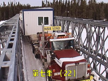 外国170万的小房子,看着和彩钢房一样一样滴!! #纪录片 #卡车司机 #冰路前行