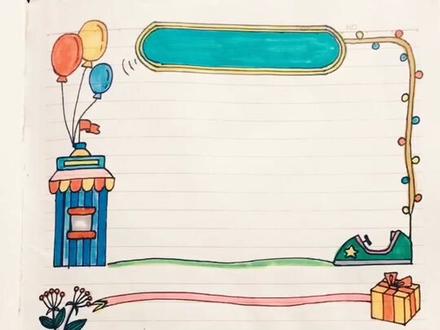 年后第一次更新,好久没画,脑子跟不上,手也残了,这个年你们过的好吗?#手抄报 #边框 #读书卡 #手帐