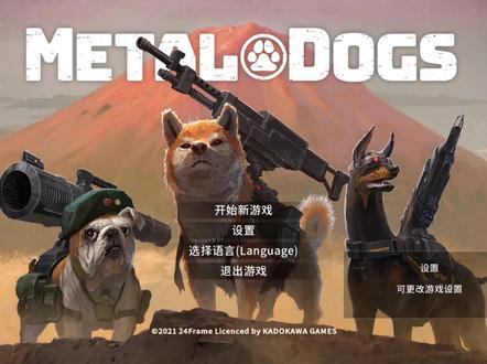 MetalDogs重装机犬 第一期重装机兵衍生作波奇是主角哦 Glog