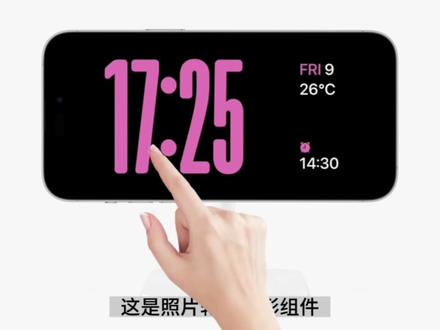 玩转iOS 17!全新的待机功能StandBy!#ios技能 #iOS17 #苹果 #玩机技巧