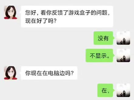 想不到很小的一个问题 ,我只是提交了一个反馈!竟然专门有人过来加我然后帮我解决!果然,因为米粉,所以#小米#小米服务 #米粉