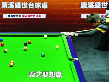 张泰艺高开低走,在关键的晋级赛中惨败孔德京淘汰,结束单挑赛 。#康溪单挑赛