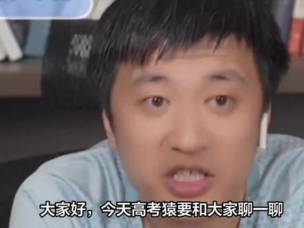 张雪峰认为暨南大学怎么样? 算顶尖211吗? 多少分能考上?