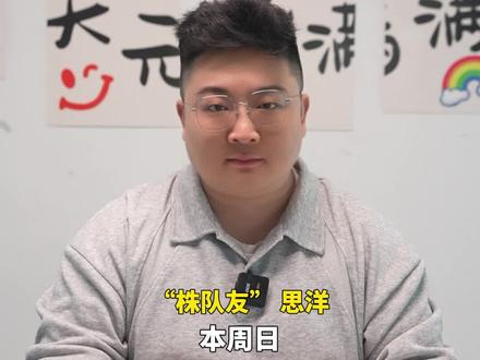 湘超8进4淘汰赛周日开打,看点十足!株洲队主场对阵郴州,各位“株队友”,让我们共同为株洲队加油助威!#湘超 #湘超株洲队