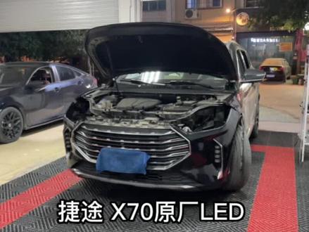 捷途X70 Plus升级LED反射激光,让夜间行车更安全。#捷途x70plus #led双光透镜 #激光大灯 #宜州改灯 #河池市宜州区站网改灯