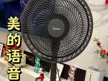 美的智能语音7叶静音落地扇,赶上618活动大降价!价格真的太划算了#风扇家用静音超大风力 #电风扇 #美的电风扇 #美的落地扇 #618抖音好物节