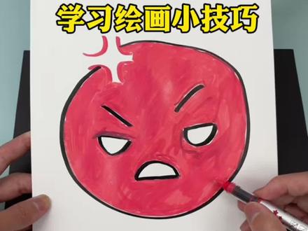 学习绘画小技巧#绘画 #测评