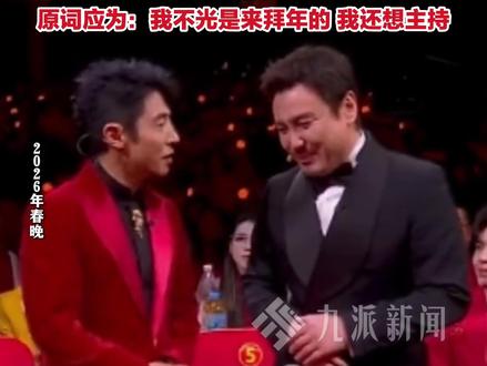 2月17日,北京,#沈腾路演回应春晚说错词 :不是包袱就是纯错,自责打了半宿掼蛋。