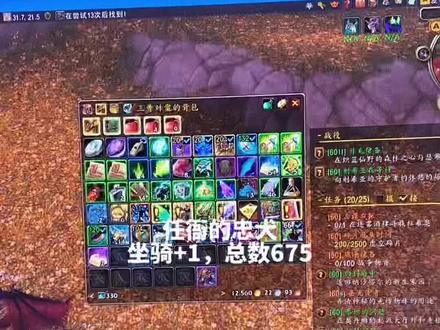 坐骑675号
8.3锦绣谷入侵位面,魔古突袭期间刷新稀有犬师任衙掉落,坐标12.65出来以后顺着城墙巡逻。魔古突袭的三个坐骑一天出完,撒花~