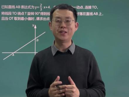 成都八上数学——一次函数与最值问题 #一次函数 #最值问题 #初二数学#八年级数学