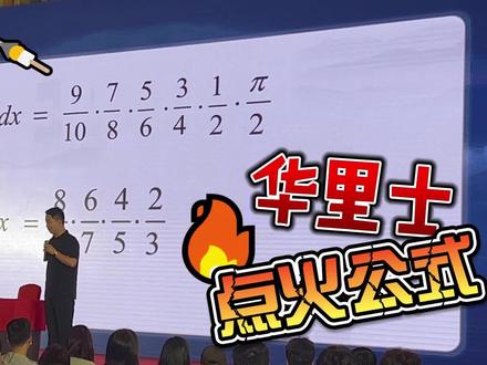 【宇哥】点火公式,经典回顾#考研 #每天学习一点点 #张宇考研数学 #考研数学 #考研加油
