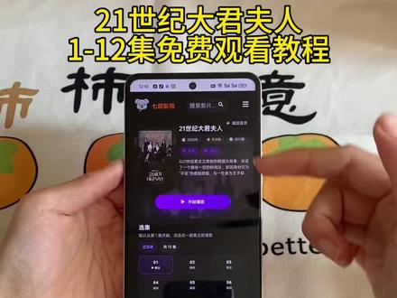 《知己宝库》 21世纪大君夫人一口气看到大结局!#21世纪大君夫人 #21世纪大君夫人哪里可以看 #21世纪大君夫人更新几集了 #21世纪大君夫人全集免费看 21世纪大君夫人在哪个app看 21世纪大君夫人在哪个平台播 李知恩