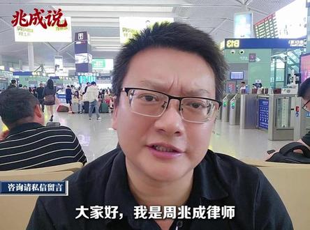 《监狱来的妈妈》三大争议,周兆成:艺术创作绝不能突破法律底线 #法律热点 #监狱来的妈妈 #赵箫泓 #抖来普法2026 #抖音精选