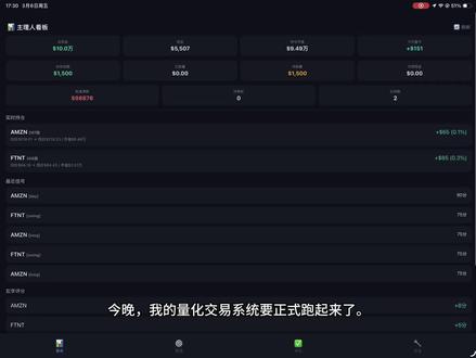 用claude管理,codex跑长任务写好了美股量化自动交易试水#美股 #量化交易 #股票 #投资 #证券