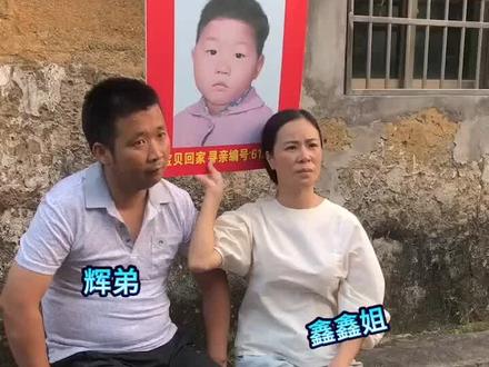 #上热门 #让爱回家梅儿李鑫回家, 缘分真是奇妙,2024年一个转身不小心发现了辉弟,以为他就是李鑫,结果他不是,现在真的李鑫要回家了,两个弟都团圆,开心,愿更多孩子早日回家团圆。#正能量 #好事成真 #真实事件 @DOU+上热门