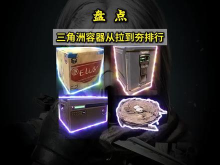 #三角洲行动 #三角洲 @抖音小助手