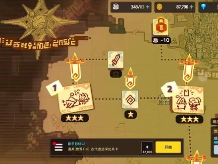 《坎公骑冠剑》世界1支线任务合集,呵,还挺多的