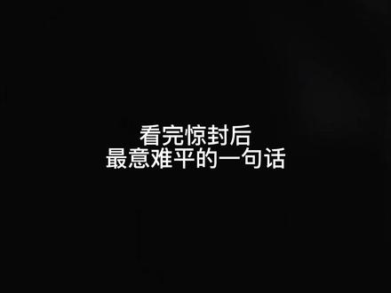 #我在惊悚游戏里封神 无限流天花板开心点小朋友,你的运气会好起来的
