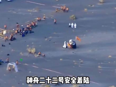 神舟二十二号安全着陆:返航时底部突然掉了一块东西,发生了什么?#知识科普 #探索宇宙 #神舟 #神舟二十二号 #航天