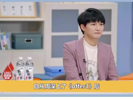 周深走红后胆子肥了?竟敢当面内涵易立竞,对方两个字让周深秒怂 #周深 #毛不易 #杨迪 #娱乐评论大赏 @DOU+小助手