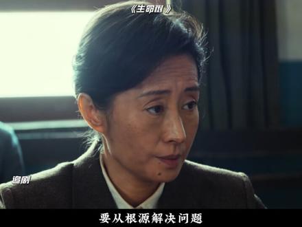 藏在细节中的伏笔,让人越看越心惊 #生命树 #胡歌 #杨紫 #生命树集集上头 #深度解析