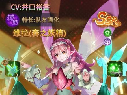 #爱琳诗篇 风系辅助维拉-接受森林的祝福吧#游戏日常分享 #最美辅助