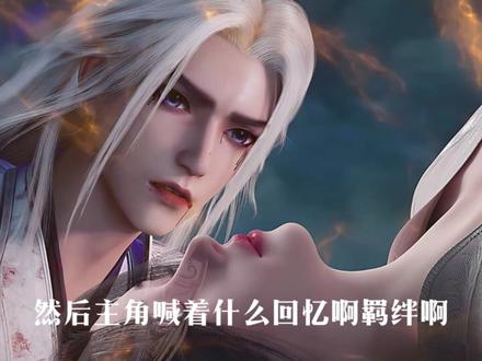 凡人打戏到底如何,不解释,观众来评价 #凡人修仙传 #韩立 #充能计划 #我在抖音看动漫 #打戏