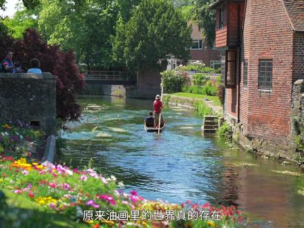 我去了油画里的世界,坎特伯雷。