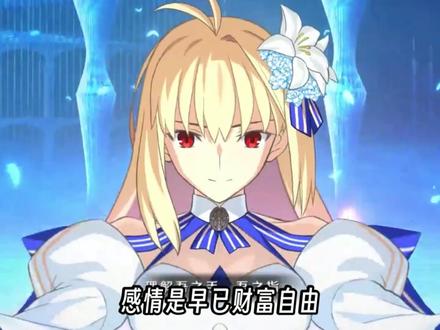 奈须蘑菇,还能被“洗白”么? #fate #fgo #阿尔托莉雅 #间桐樱 #了不起的精讲团