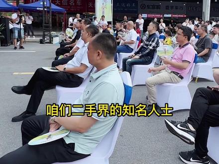 今天太阳哥参加了弘高新世界五周年纪念活动,祝愿咱们二手车行业越来越好,祝愿弘高新世界越来越红火,“弘高新世界,创造无边界”,我们一起做个有温暖的二手车商#二手车 #dou是好车 #记录真实生活 @弘高车世界 @(灿哥说车)长沙佳成二手车 @太阳哥汽车 @太阳哥伍记茶庄