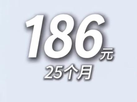 夸克svip186直接带走25个月,月均不到7.5元! #夸克 #夸克官方旗舰店 #夸克svip #夸克会员 #夸克扫描王