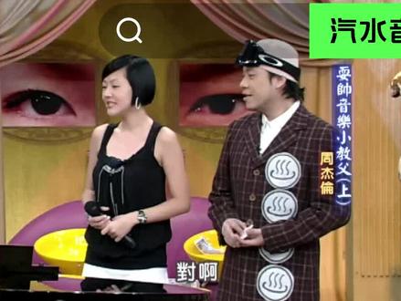 #周杰伦 #周杰伦音乐 #Jay #八卦 #综艺