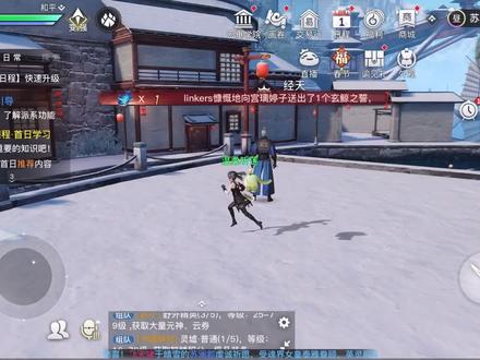 天谕手游限时经天纬地任务攻略,附带路线教程#老玩家 #游戏精彩时刻 #一起打游戏