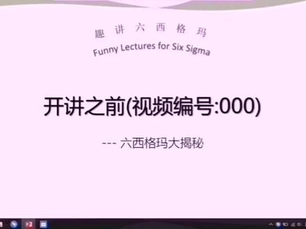 六西格玛(6Sigma)大揭秘