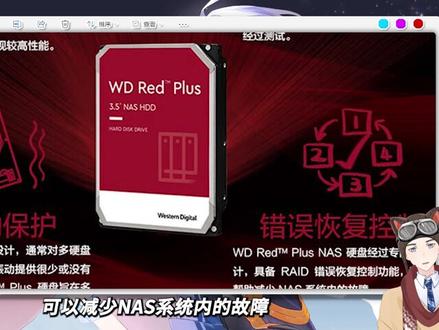 这才是NAS该用的机械硬盘!西部数据红盘PLUS使用体验 #电脑 #硬盘 #西部数据 #评测 #体验 #科技