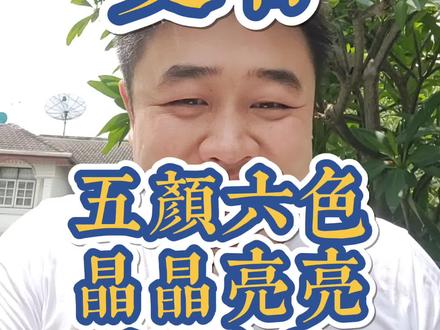 路边五颜六色的椰子冻小果冻清爽又好吃。热的时候吃着好舒服#泰国 #泰国美食