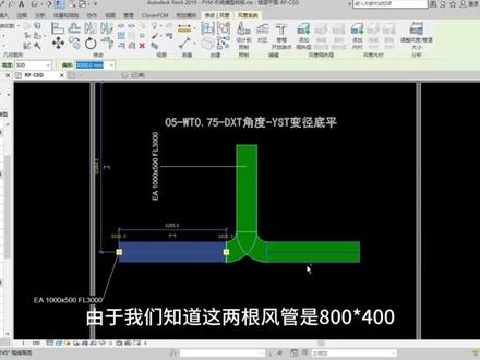 李永伟讲BIM 风管模型创建#BIM #Revit #机电模型