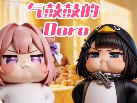 原来 Doro 和咕咕嘎嘎那么喜欢吃小蛋糕(⁎⁍̴̛ᴗ⁍̴̛ #doro
#可爱
#咕咕嘎嘎
#小企鹅