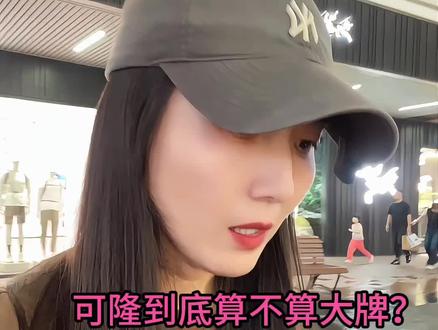 可隆到底算不算大牌? #户外服装 #男装 #夏季穿搭