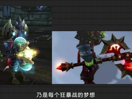 #wlk怀旧服,十款经典武器盘点,匕首比橙斧还稀有! #魔兽世界 #怀旧服