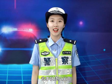 #车辆年检 如何通过交管12123办理车辆年检 @驻马店交通广播 @驻马店日报 @心动FM102.4 @掌上驻马店