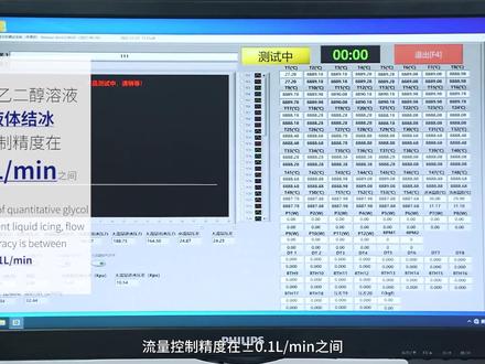 针对模组散热性能检测需求,提供风冷以及液冷散热环境,在设定范围内设定相关风速以及液温,帮助检测多环境条件下产品的散热能力#模组散热 #风冷散热 #液冷散热 #热阻测试 #检测设备 @企业号小助手 @DOU+上热门 @DOU+小助手