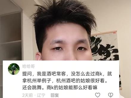 酒吧怎么和商k比 这两个压根都没有可比性好吧#酒吧 #商K #跳舞 #杭州阿翔