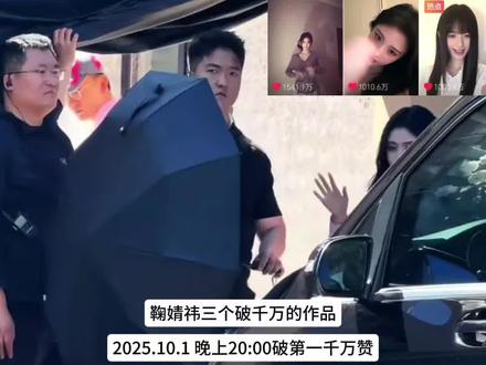鞠婧祎露芜衣有效角色 #鞠婧祎