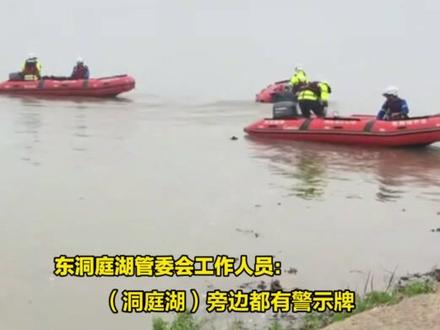 湖南岳阳洞庭湖附近摘藜蒿失联5日女子在水里被找到,已不幸遇难