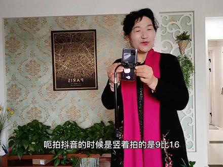 你拍那么多竖版视频,尤其是这么一调三个平台可变现你知道吗?