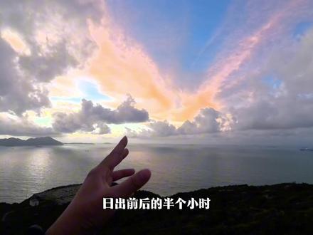 去深圳天文台看日出 #真实生活分享计划 #深圳海边